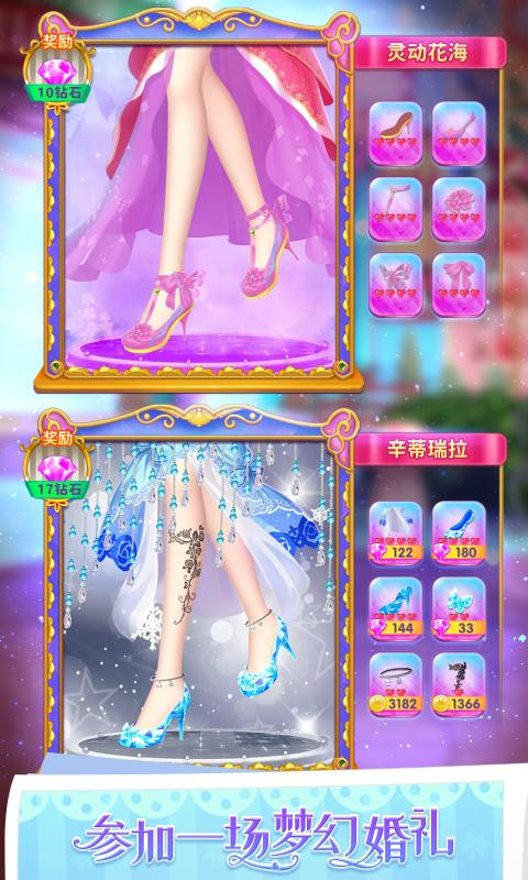 叶罗丽公主水晶鞋3.0.71