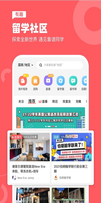异乡2