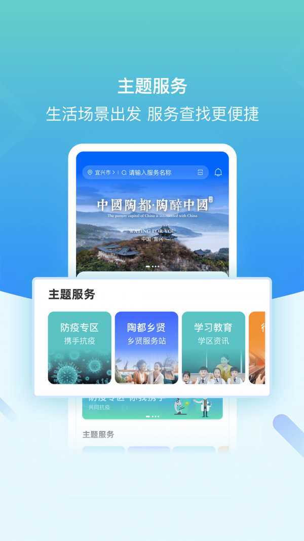 i宜兴2