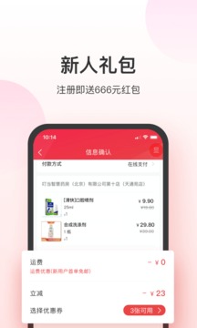 叮当快药1