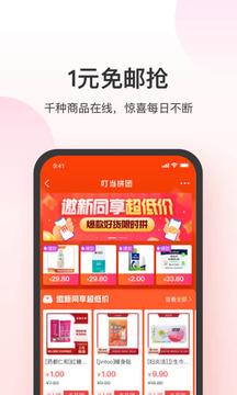 叮当快药3