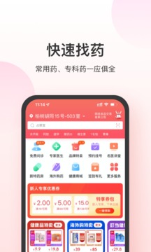 叮当快药4