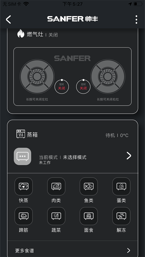 帅丰智家2