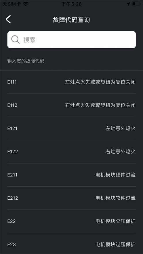 帅丰智家4