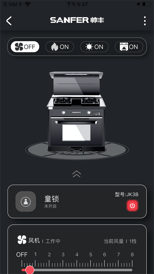 帅丰智家5
