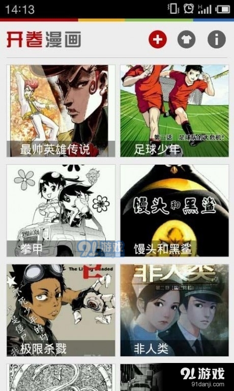 开卷漫画1