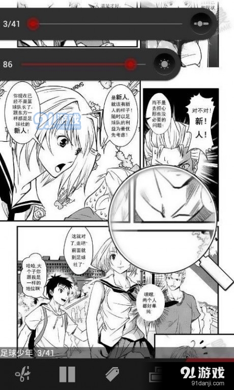 开卷漫画2