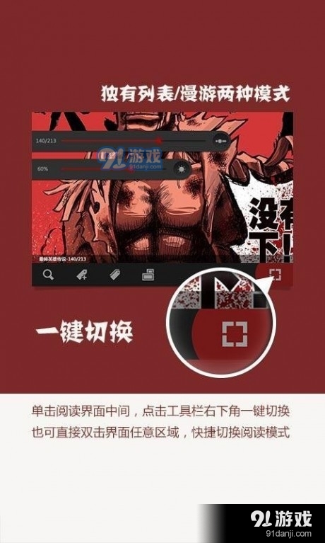 开卷漫画3