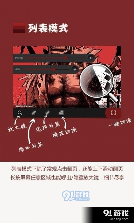 开卷漫画4