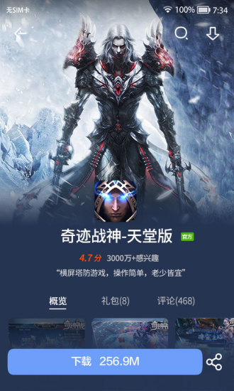 MM应用商场安卓版(移动娱乐应用商城)V6.5.3 最新版1