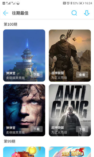MM应用商场安卓版(移动娱乐应用商城)V6.5.3 最新版2