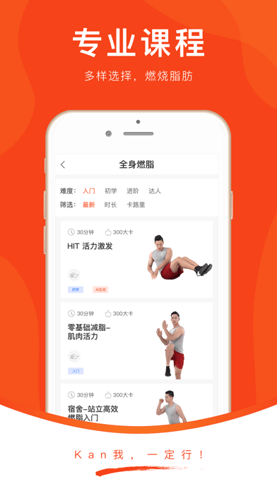 KanFit2