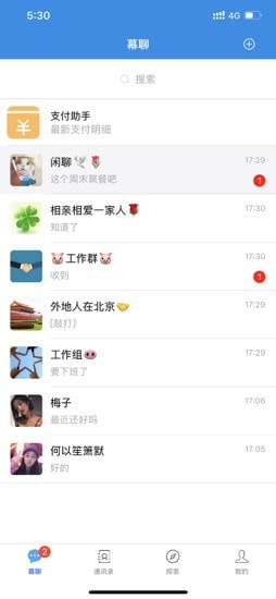 幕聊2