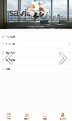合管家(合管家工单服务)V2.6.7 安卓免费版2