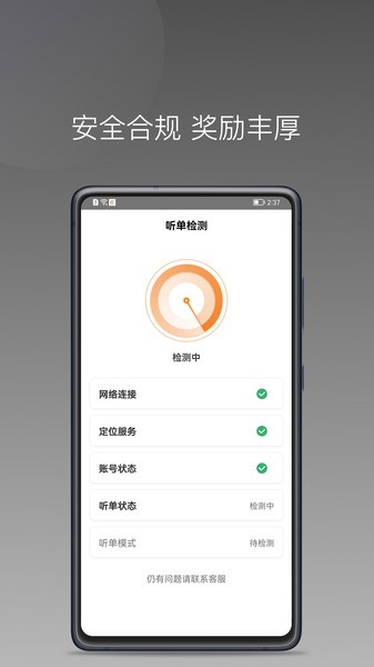 弘扬出行司机端免费版1