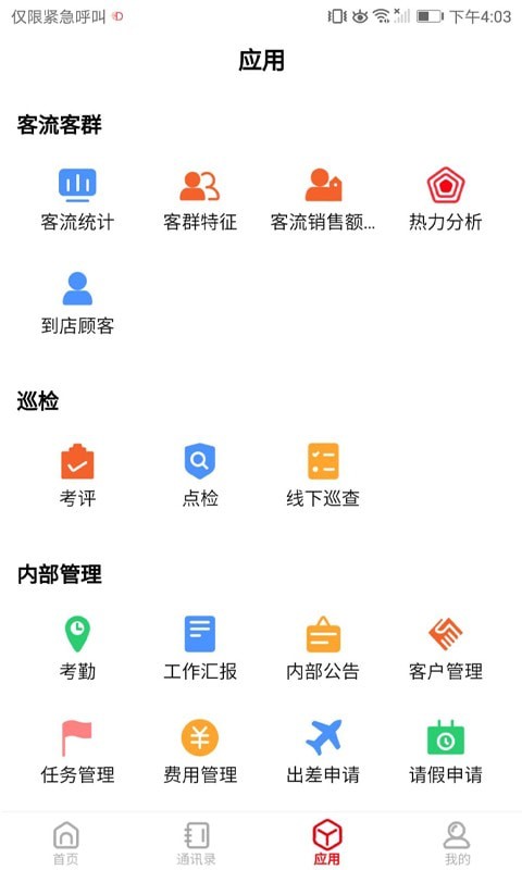 店望2