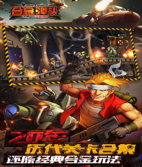 合金弹头OL2
