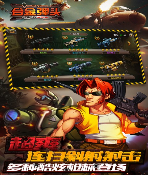 合金弹头OL3