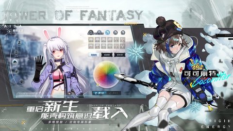 幻塔国际服1