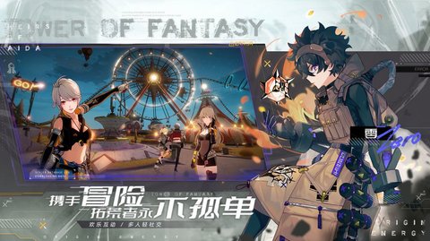 幻塔国际服2
