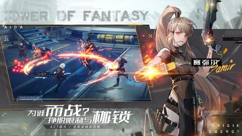 幻塔国际服3