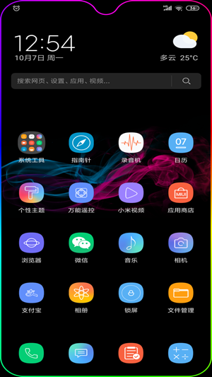 miui12系统桌面2
