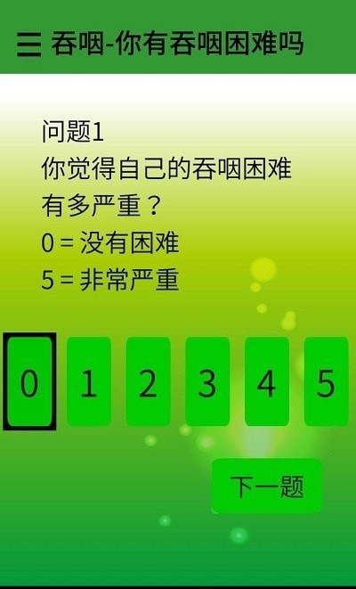 吃多点说多点2