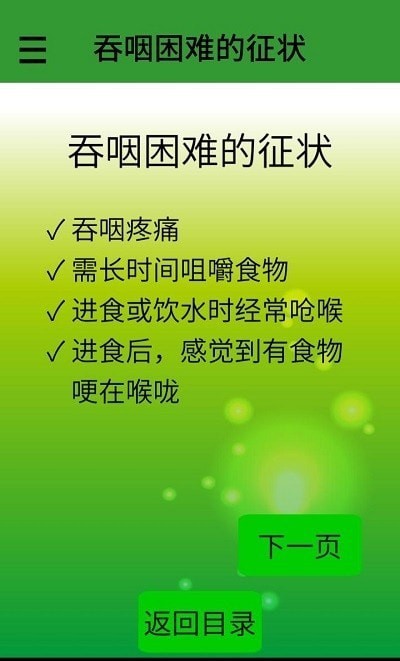 吃多点说多点3