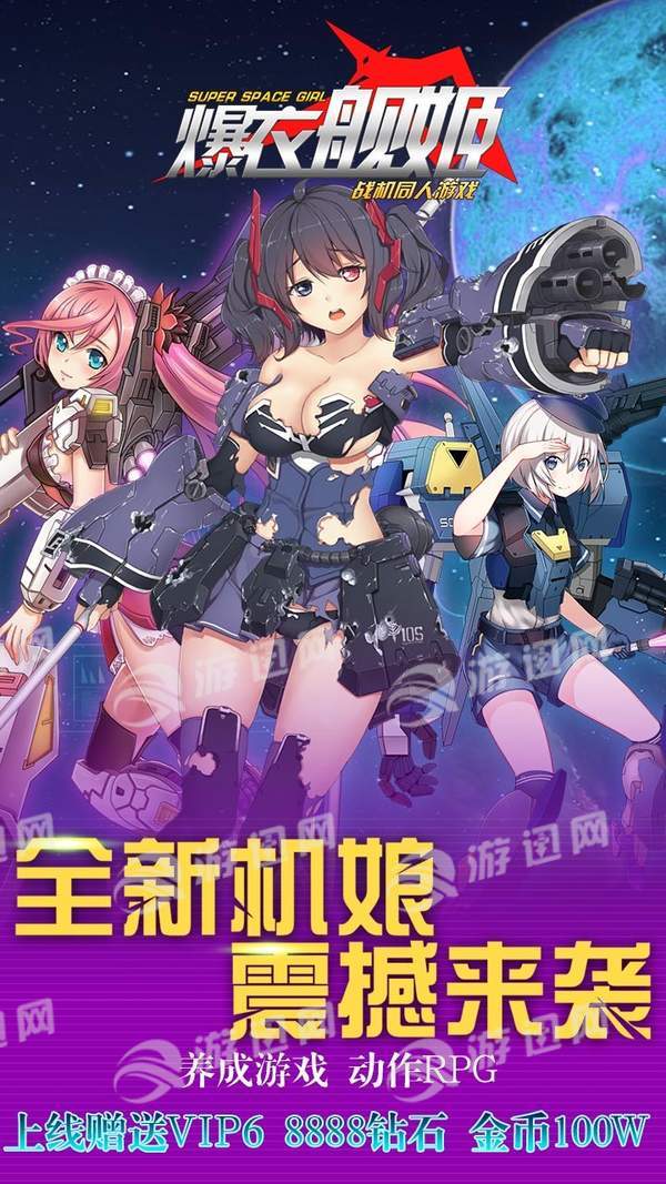 爆衣舰姬1