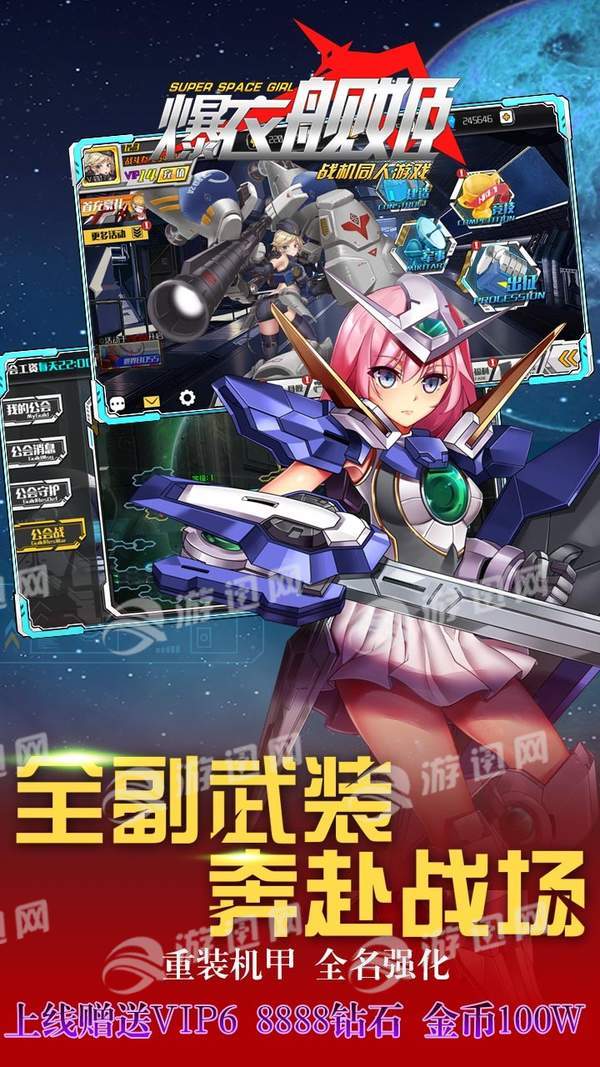 爆衣舰姬2