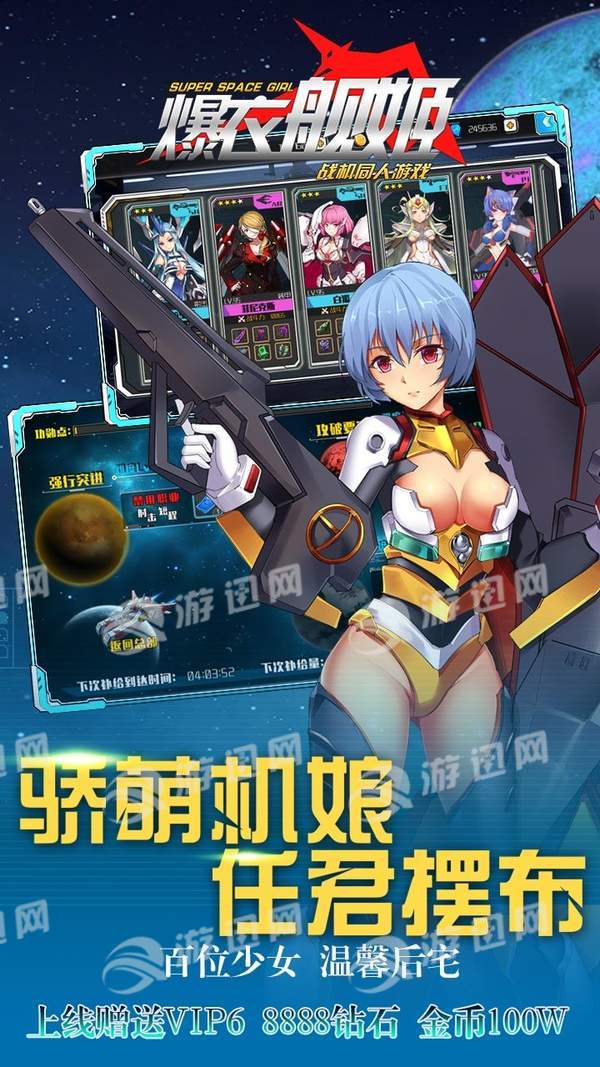 爆衣舰姬3