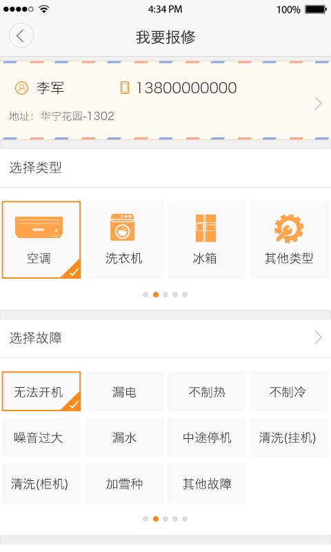 师傅之家2