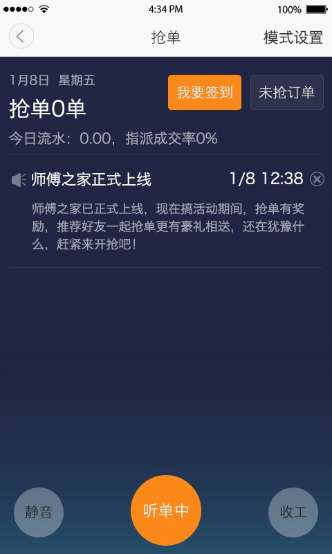 师傅之家3