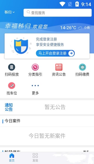 幸福秭归3