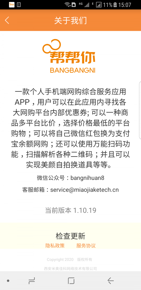 帮帮你软件2