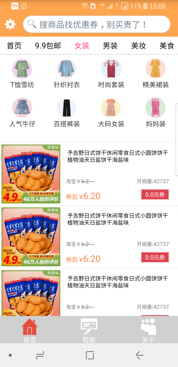 帮帮你软件3