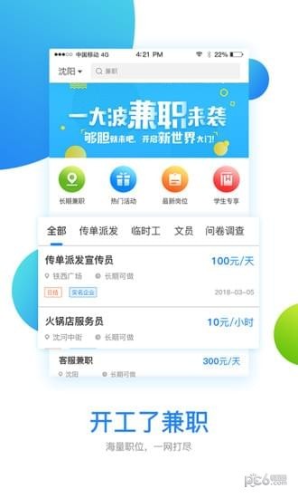 开工了1