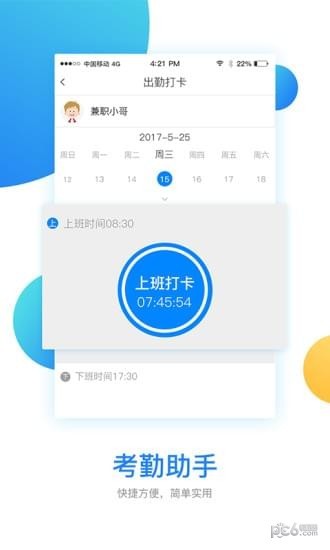 开工了3