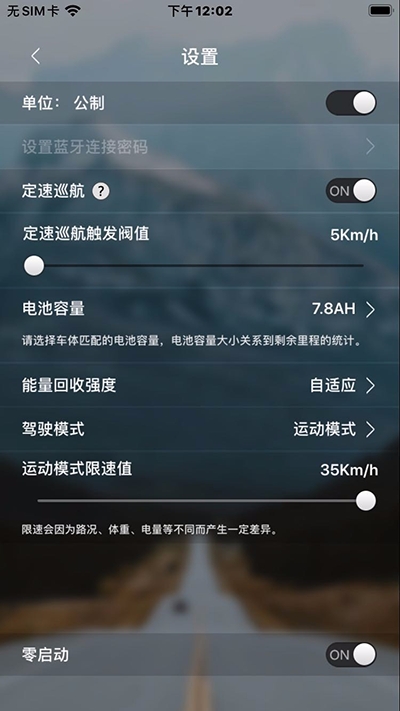 KKA(智能电动滑板车APP)2