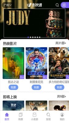 影院通电影票1