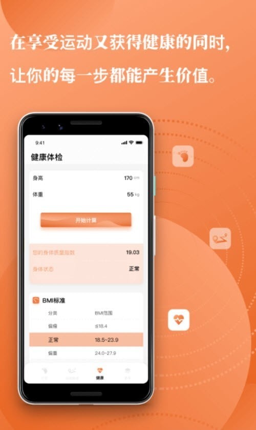 Moment每日计步3