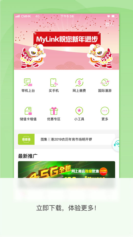 MyLink5