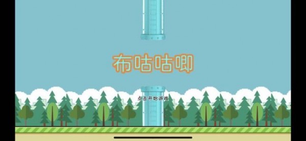 布咕咕唧3