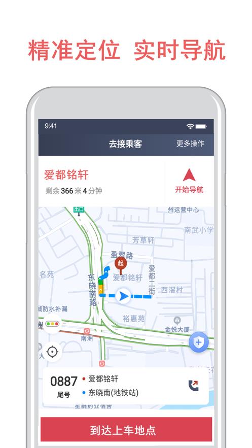 开心出行3
