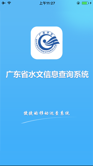 广东水情1