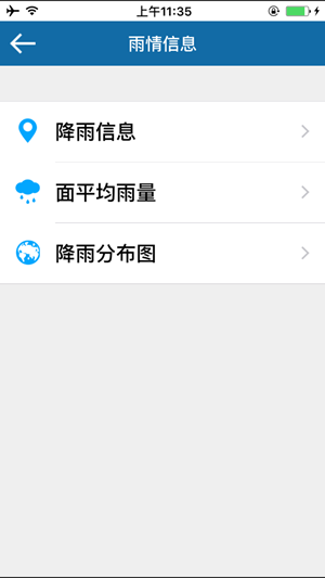 广东水情2