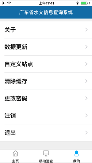 广东水情3