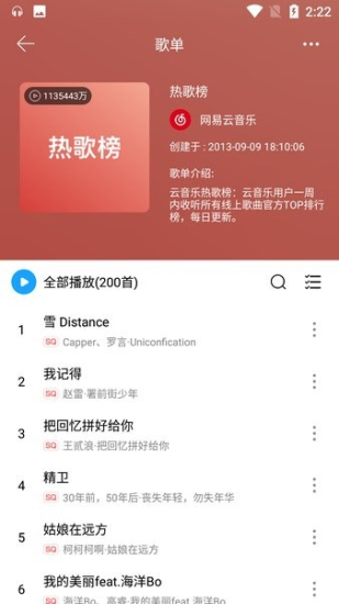 微音乐免费1
