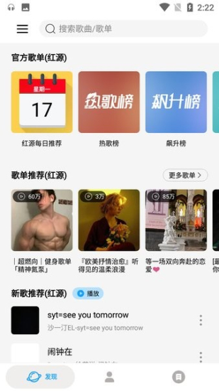 微音乐免费3