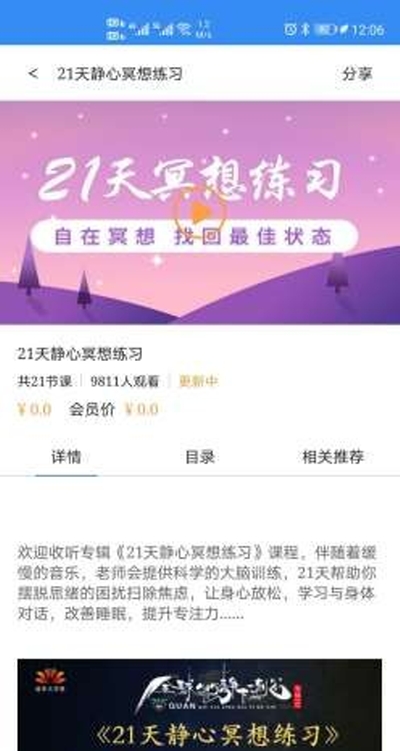 幸福频率1